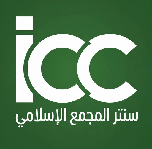 سنتر المجمع الإسلامي